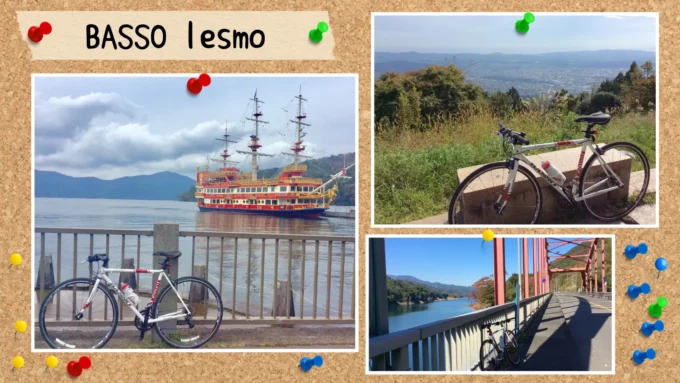 クロスバイクBassoの思い出画像