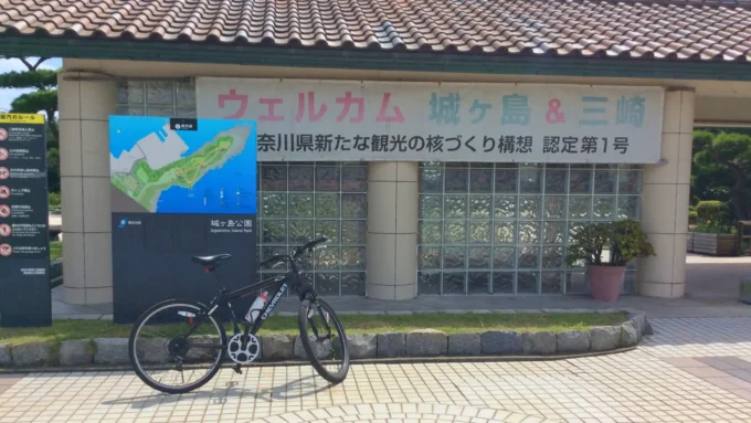 城ヶ島とあさひのMTB