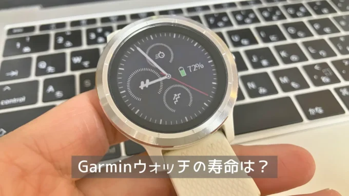 Garmin Vivoactive3