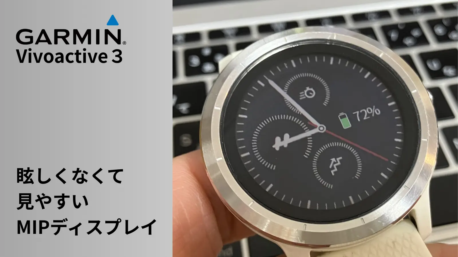Garmin Vivoactive3