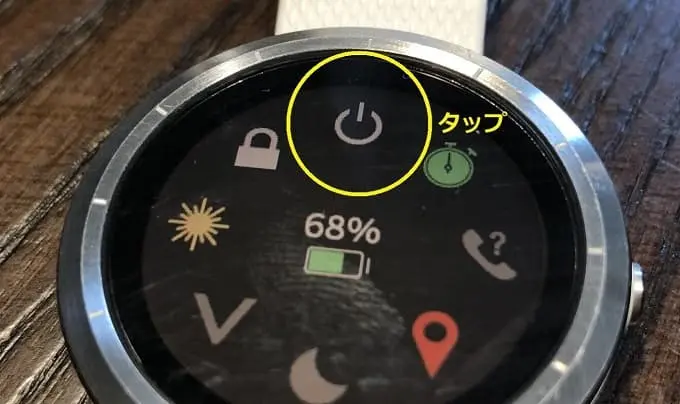 Vivoactive３の電源を切るボタンの画像