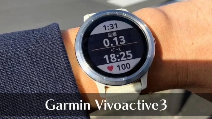 Garmin Vivoactive3