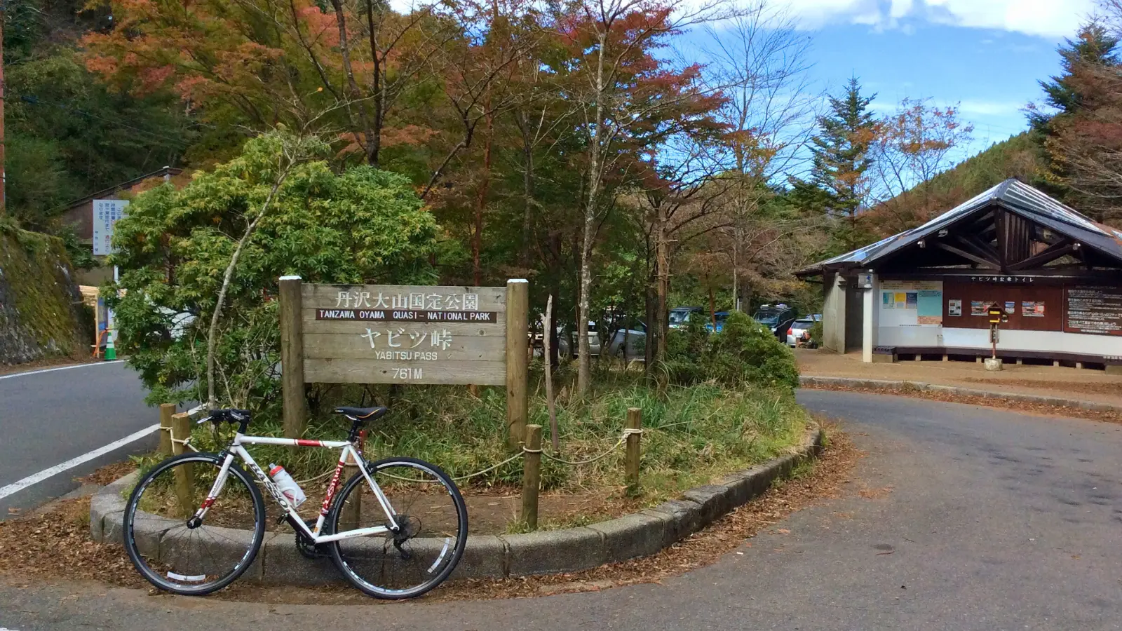 ヤビツ峠の看板とクロスバイク