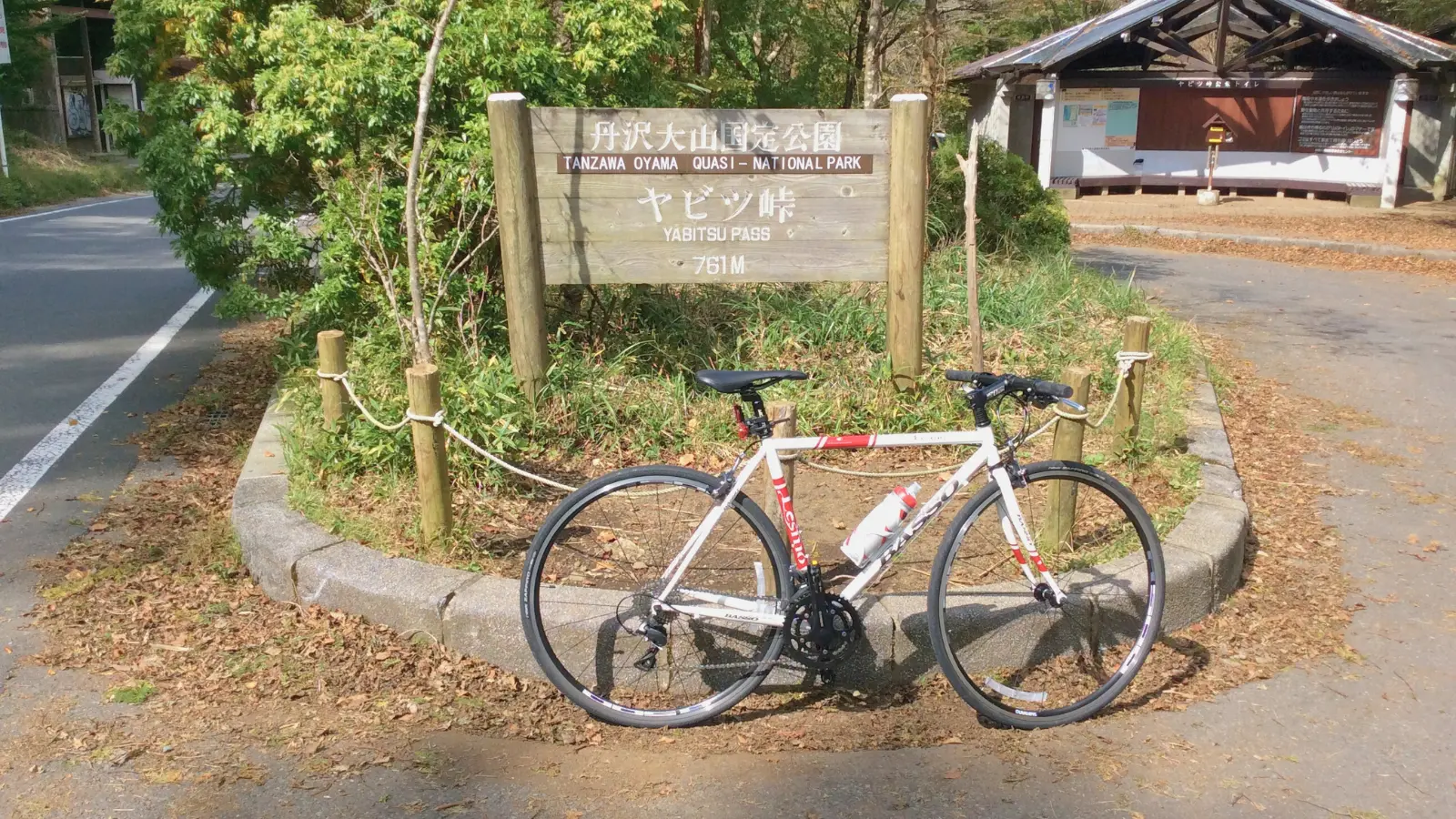 ヤビツ峠の看板とクロスバイク