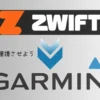 ZwiftとGarminのロゴ