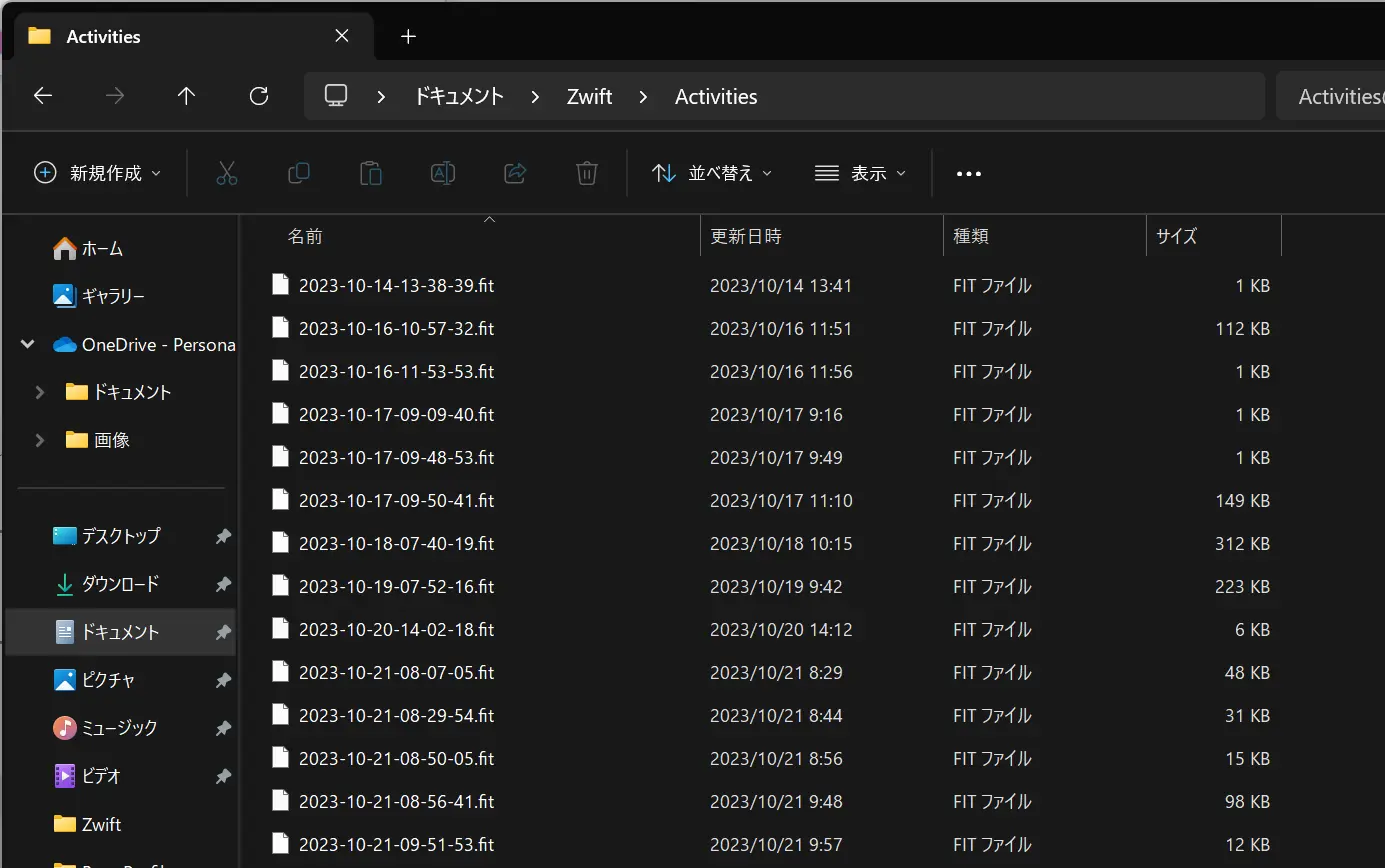 ActivitiesフォルダーにあるZwiftデータ
