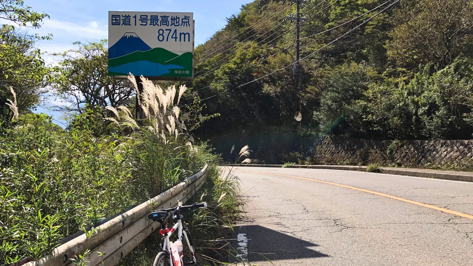 箱根の国道1号最高地点の看板とクロスバイク