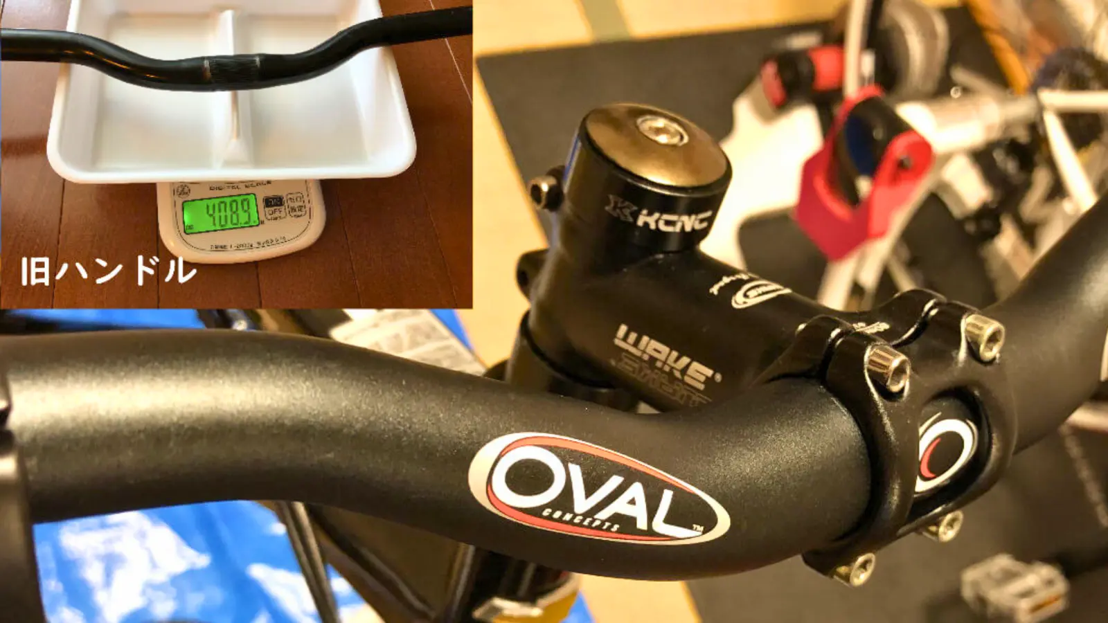 MTBのハンドルバー