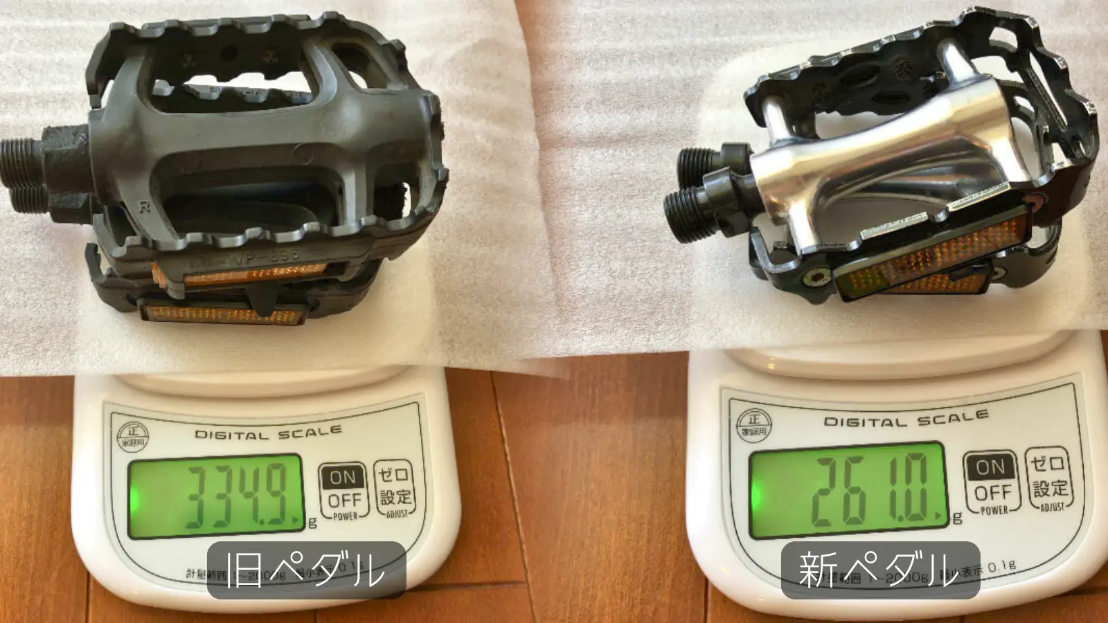 MTBのペダル
