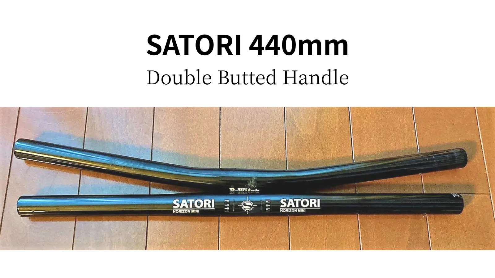 SATORIの440mmハンドル