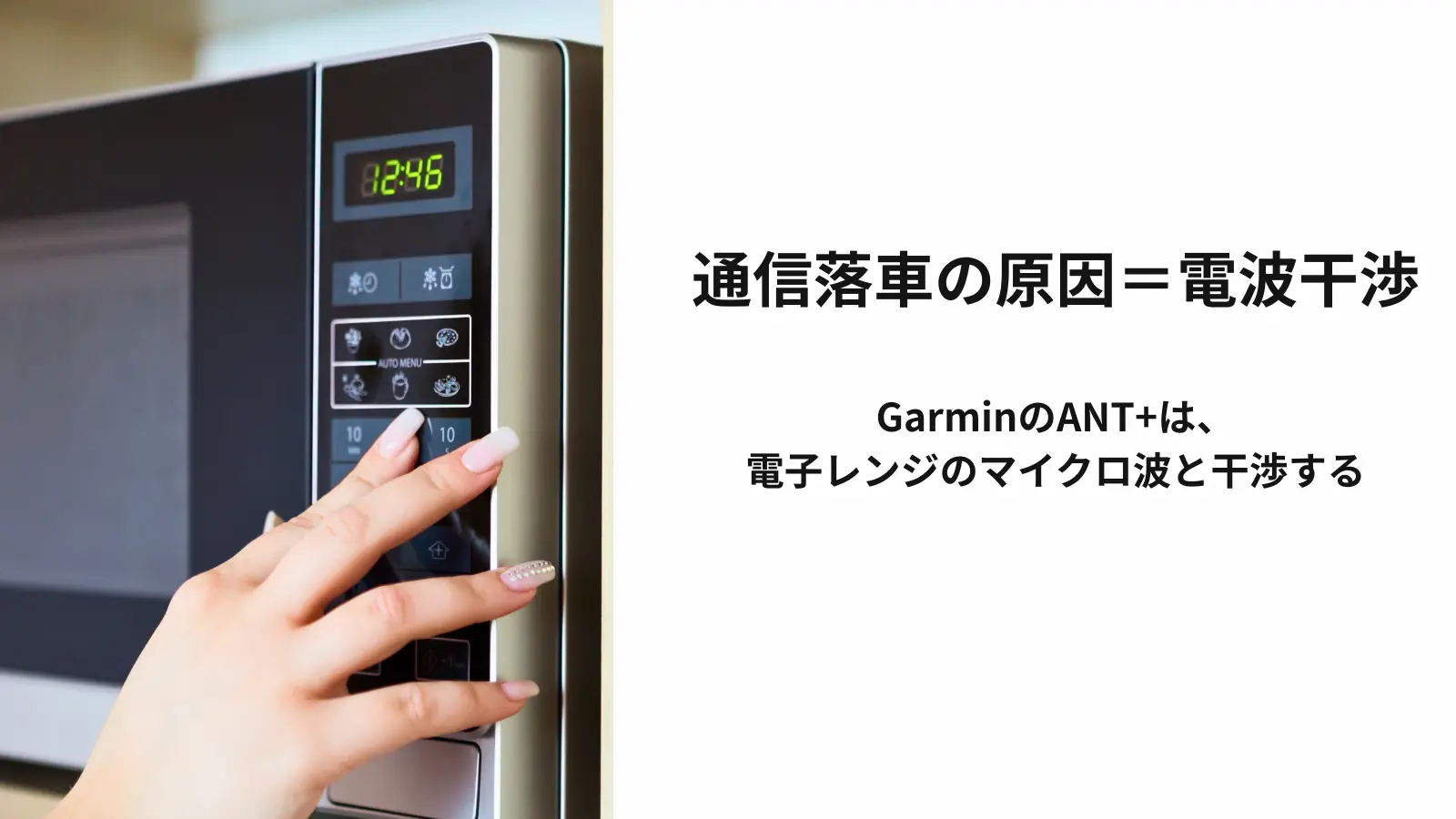 電子レンジの画像