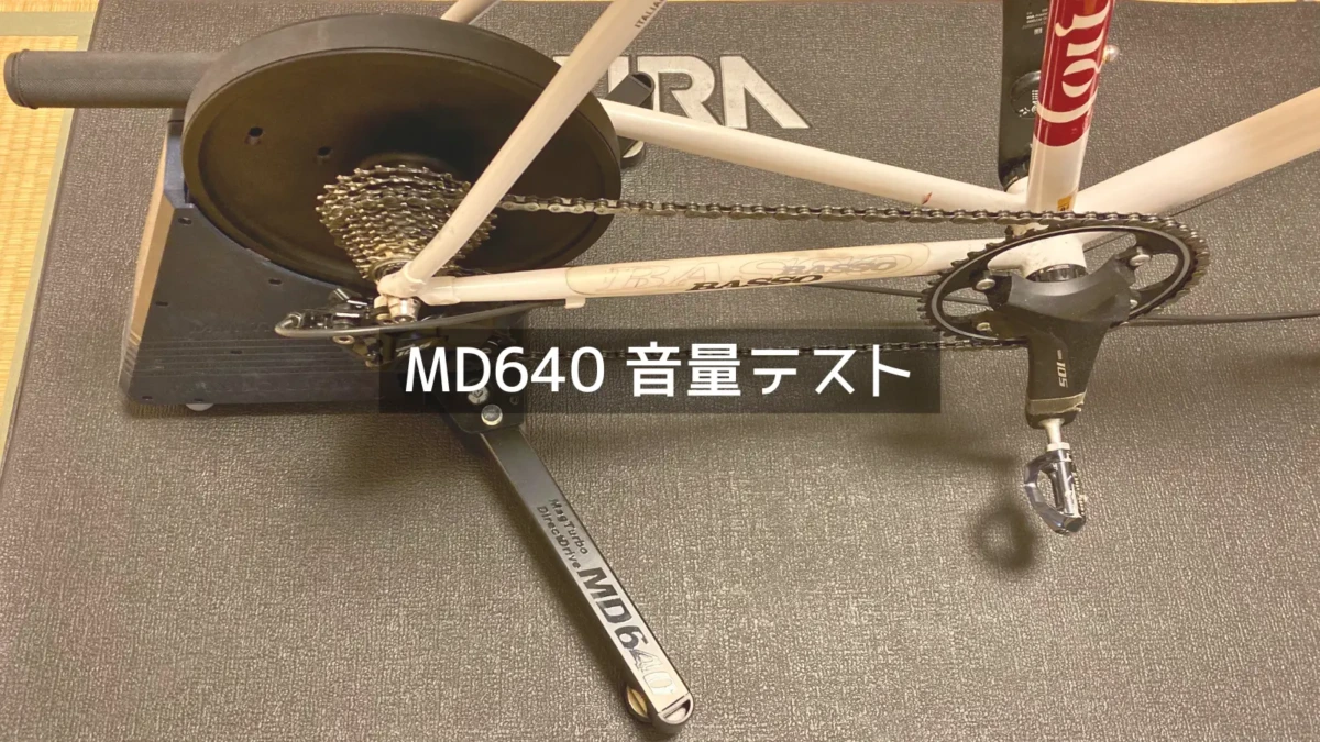 Minoura MD640