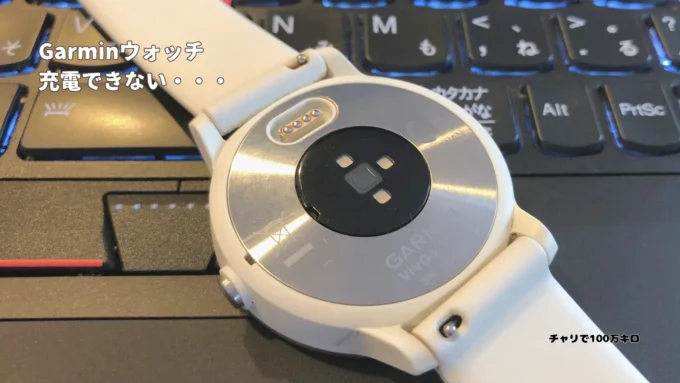 Garminウォッチの裏面