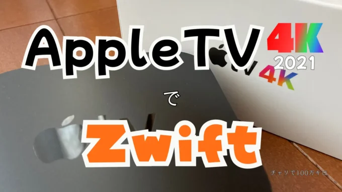 AppleTV4K 2021