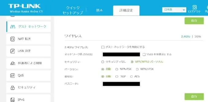 Wi-Fiの設定画面