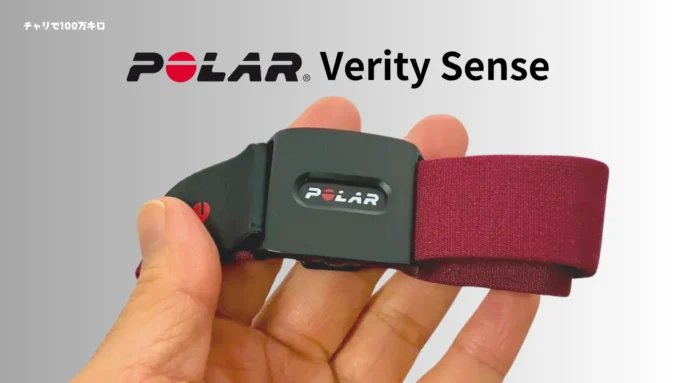 Polar Verity sense