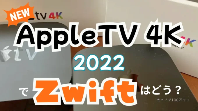 AppleTV 4K 2022