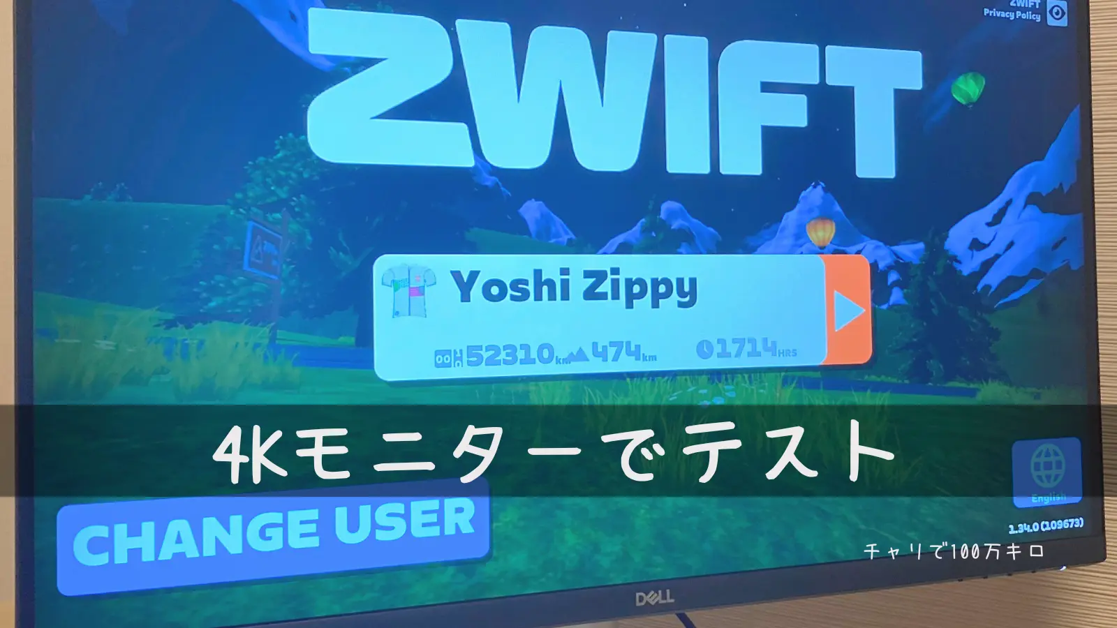 Zwiftのタイトル画面