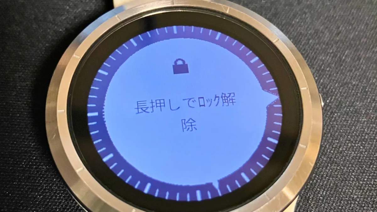 Garminウォッチのスクリーンロック解除方法