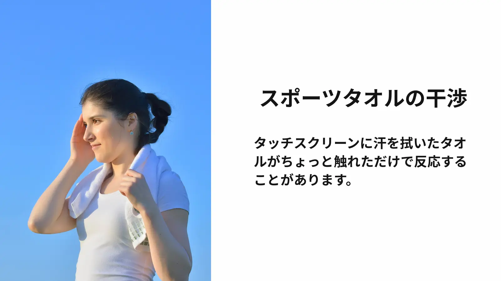 汗を拭く女性のイメージ画像