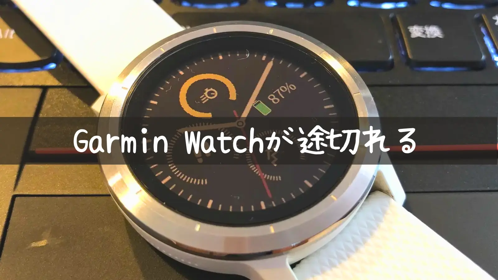 Garmin Vivoactive3