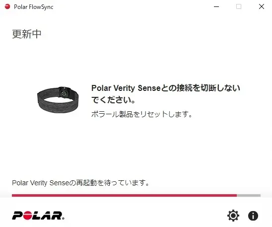 Polar製品を同期・更新する方法
