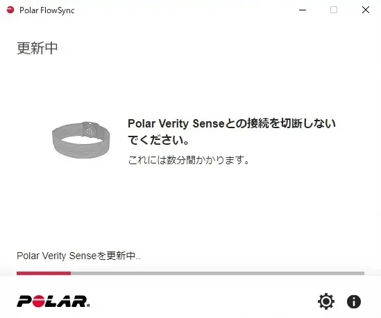 Polar製品を同期・更新する方法