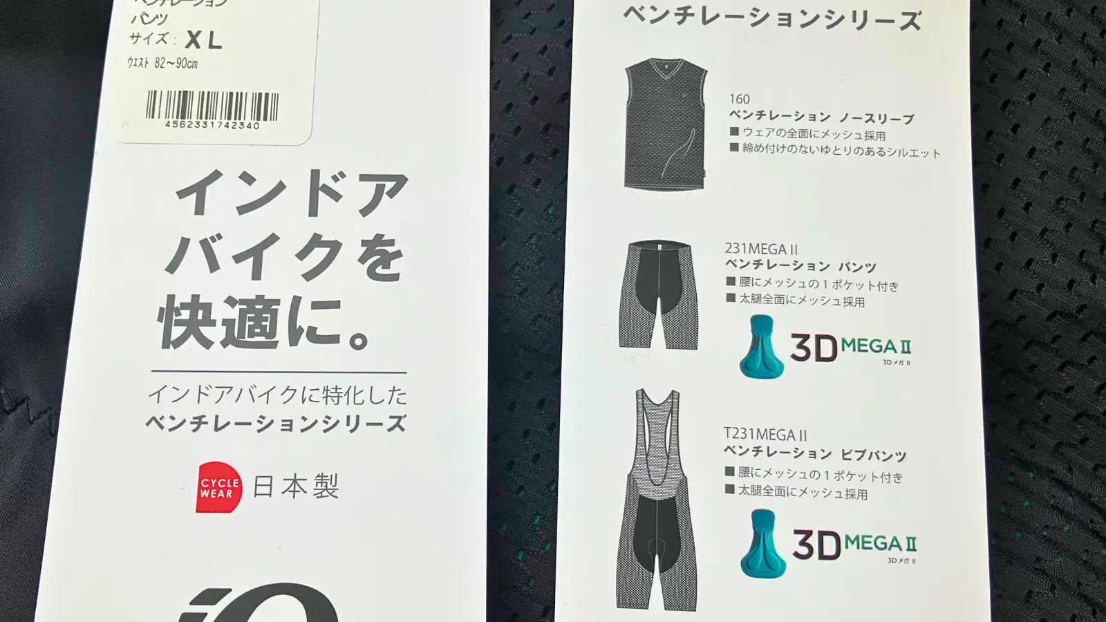 パールイズミベンチレーションシャツのタグ