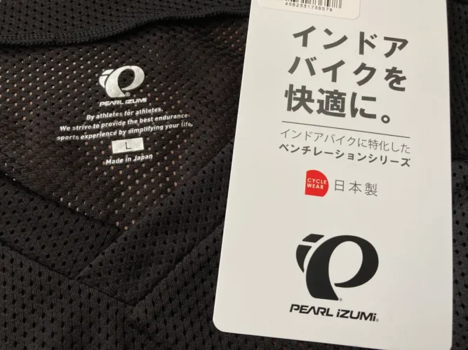 パールイズミのインドア専用ジャージ