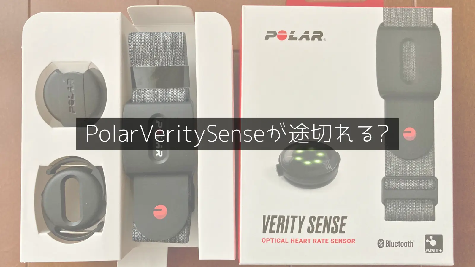 POLAR Verity Sense