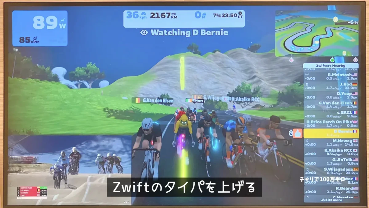 Zwift中にダブル画面にしている画像