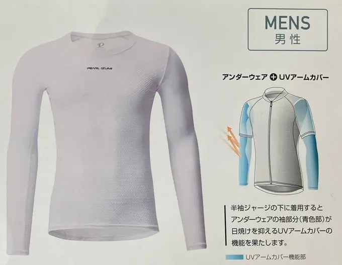 Pearl Izumiのクールフィットドライのパッケージ説明