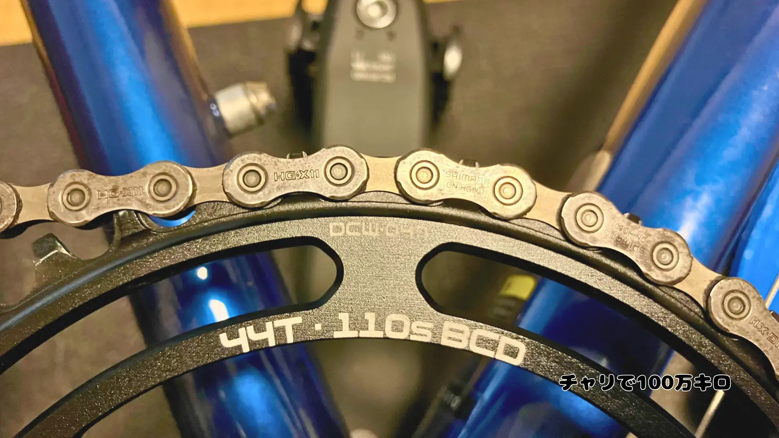 ナローワイドギアと噛み合うチェーン