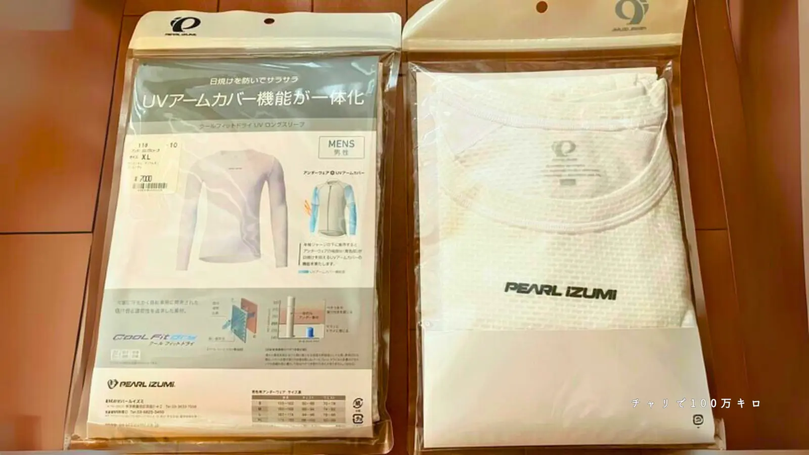 パールイズミUVロングスリーブ