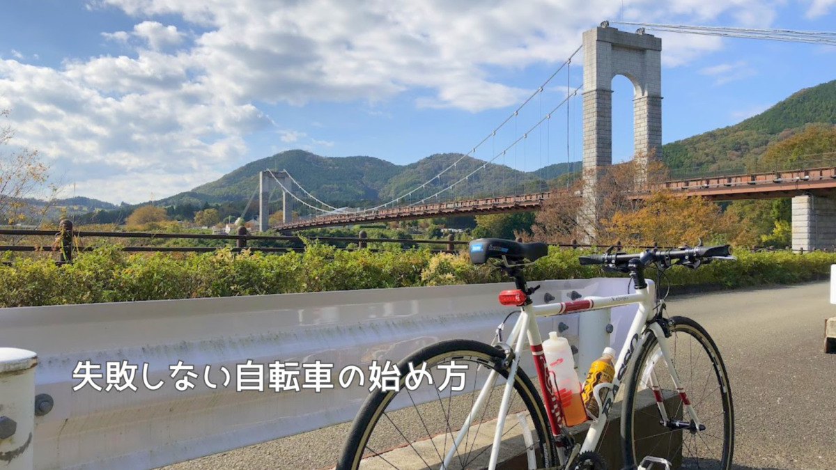 クロモリのクロスバイク