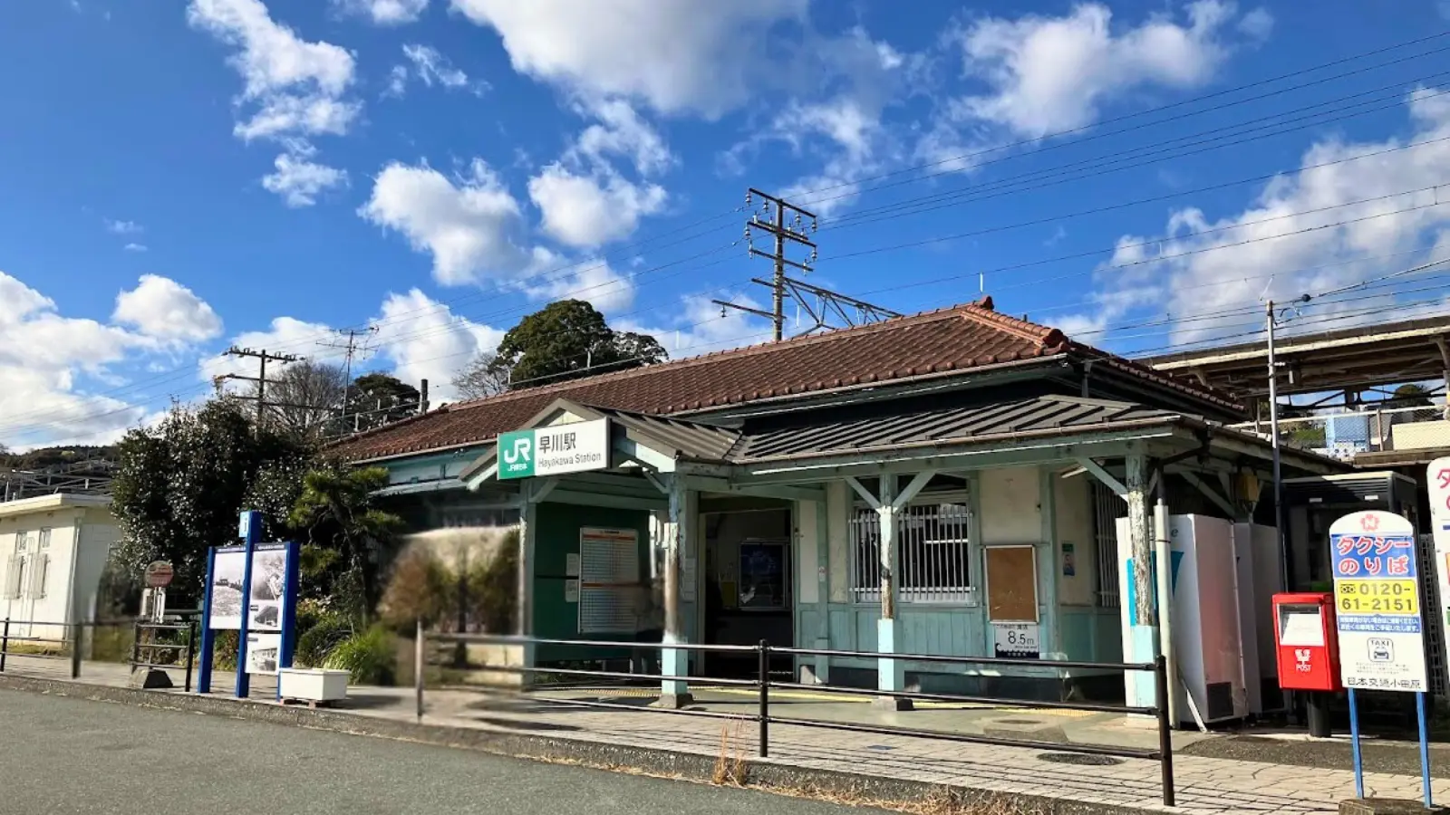 IR早川駅舎