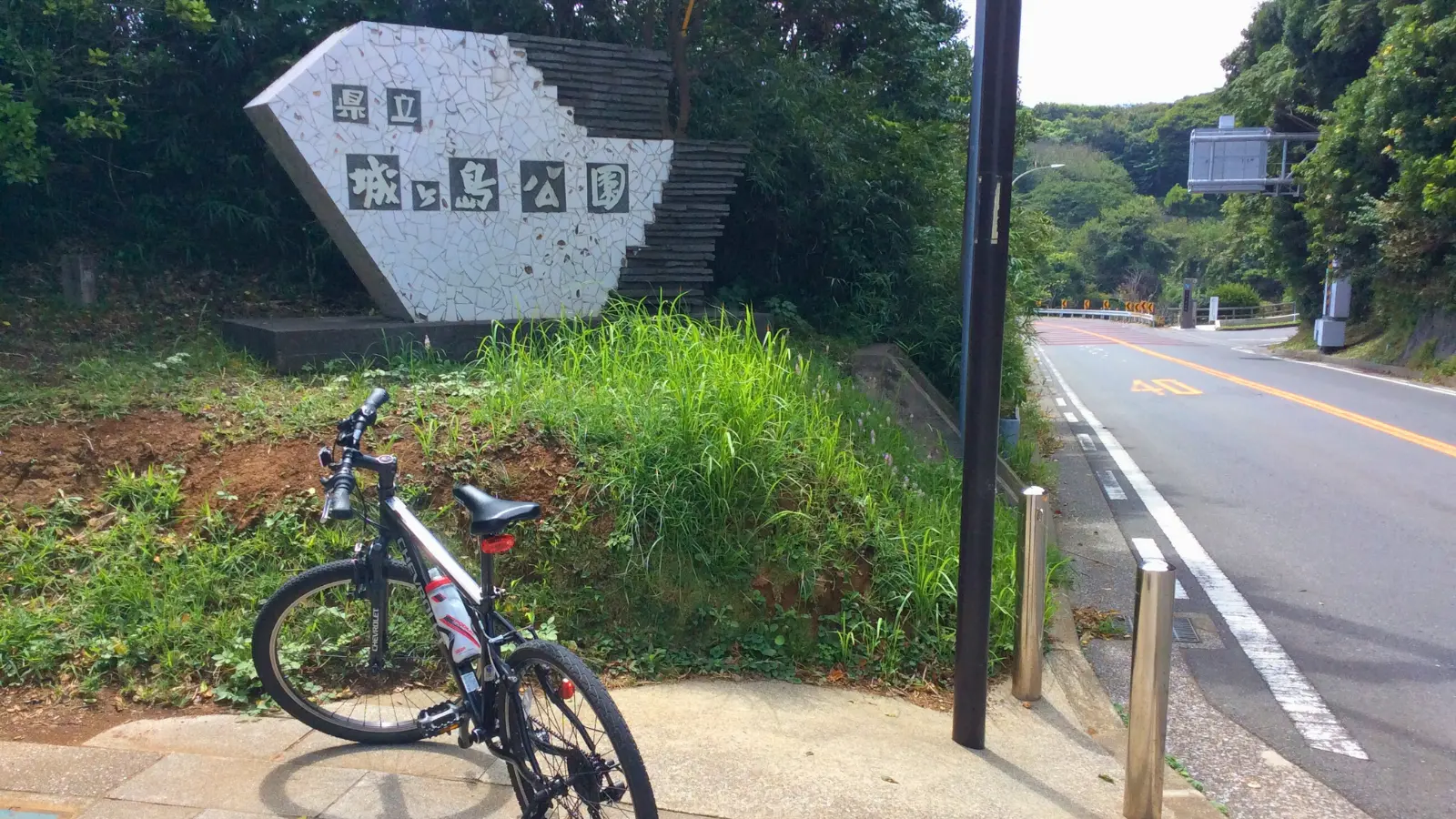 城ヶ島公園の石銘板