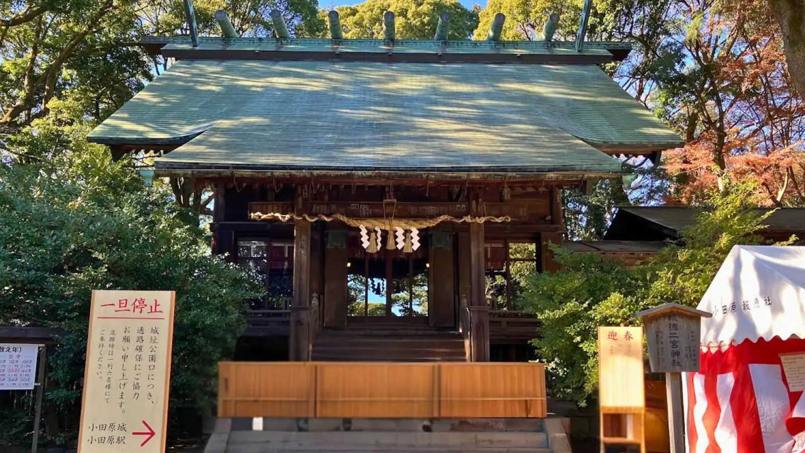 報徳二宮神社