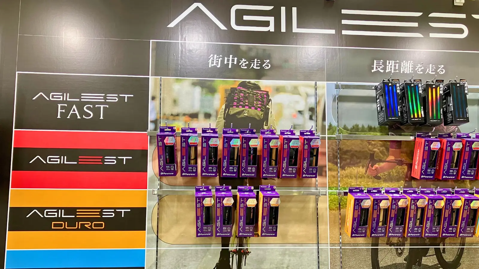 パナレーサーアジリストの商品パネル