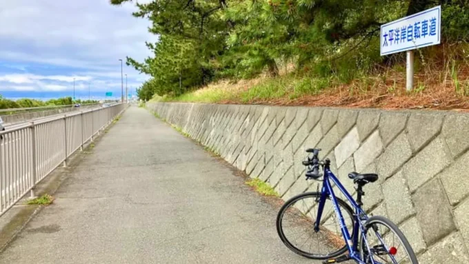 太平洋岸自転車道
