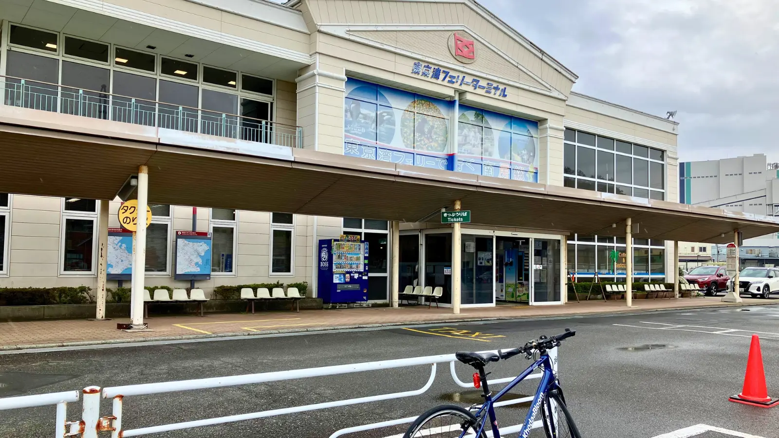東京湾フェリー乗り場
