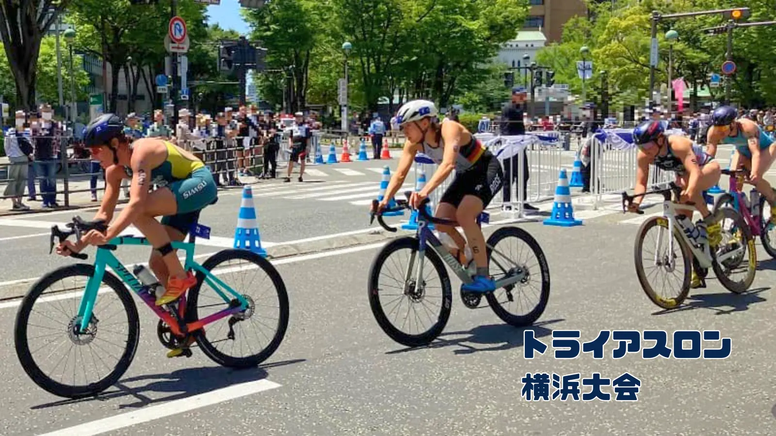 横浜トライアスロン2024