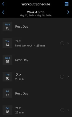 Garminコーチのワークアウトスケジュール