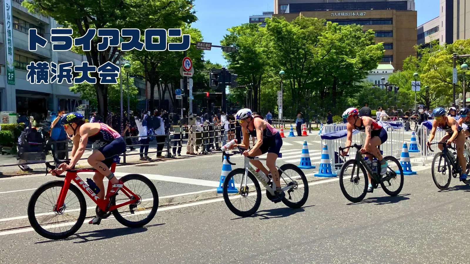 横浜トライアスロン2024