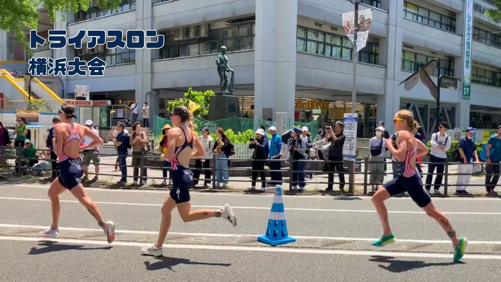横浜トライアスロン2024
