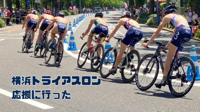 横浜トライアスロン2024