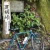 足柄峠の看板と自転車