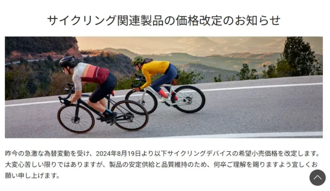 Garmin公式サイト