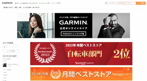 Garmin公式Yahoo店の画像