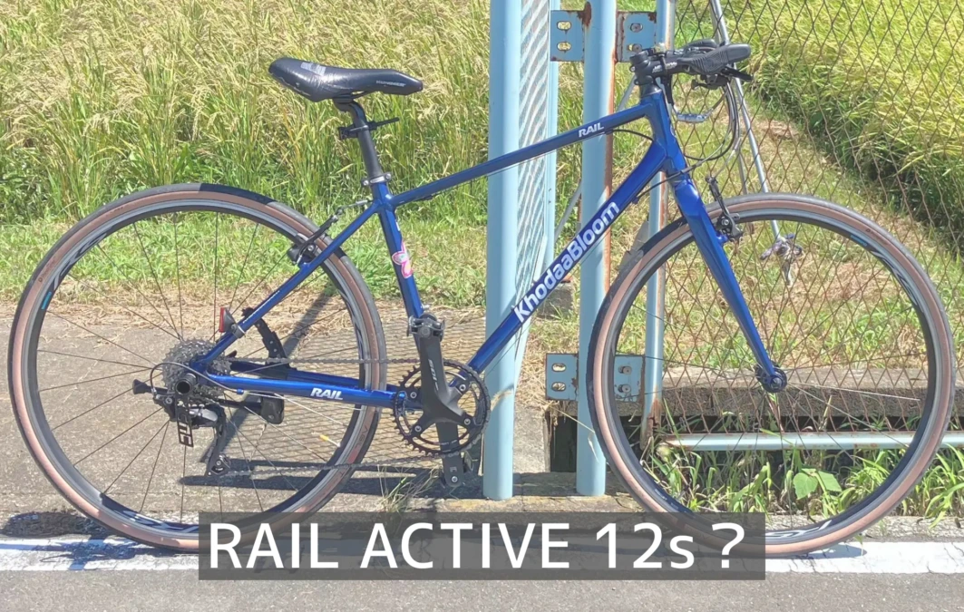 RAIL ACTIVE 2021